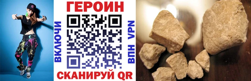 Героин VHQ  дарнет шоп  Бабаево 