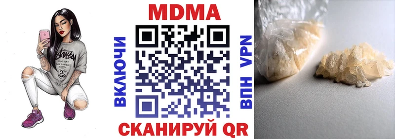 МДМА кристаллы  Бабаево 